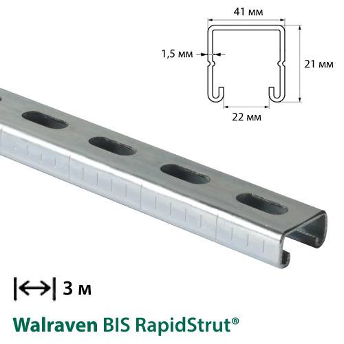 Szerelősín 3m - 41 x 21 / 1.5 mm Walraven BIS RapidStrut